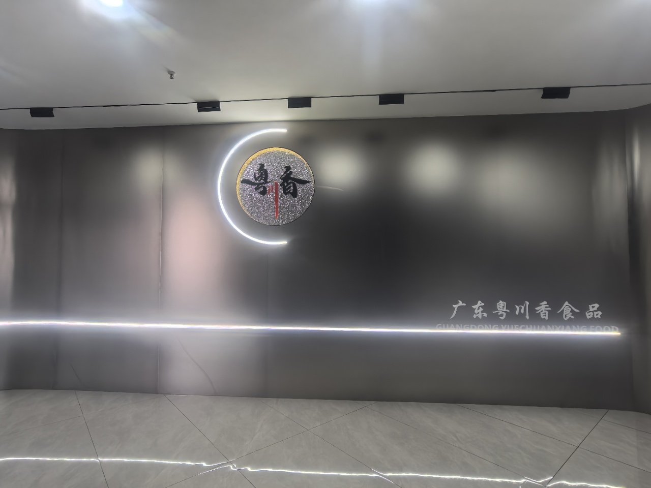 Company Entrance